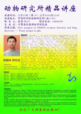 Invited Speaker：Yelin Chen