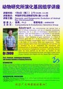 Invited Speaker：Zhou Qi